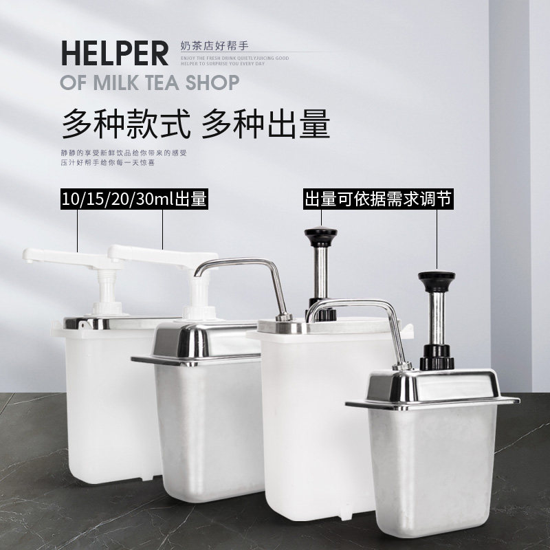 Syrup fructose squeeze bottle hand-pressed plastic sugar bottle sauce press pump squeeze pot milk tea shop quantitative pressure juice pot