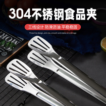 CHUANGYJ304 stainless steel food clip thickened food clip barbecue clip steak steak bread barbecue clip