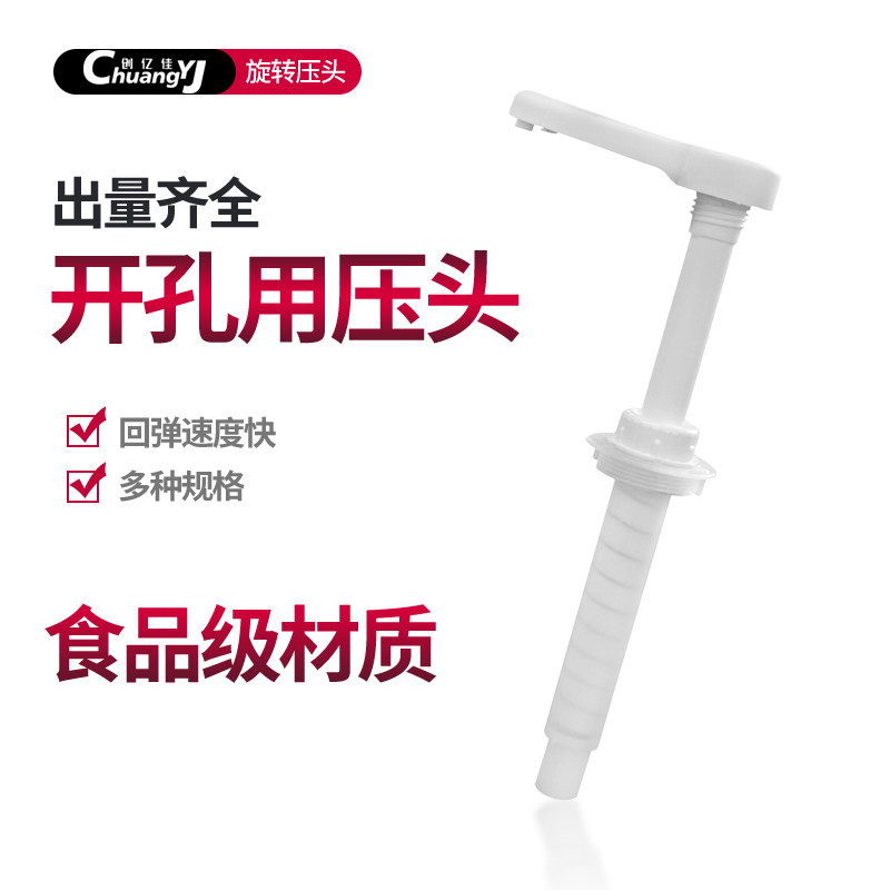 monin morin press mouth syrup Elective pressure head fruit dew press pump drink dosing special hand press style press