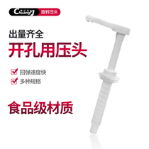 monin Moline mouth syrup optional pressure head sherbet pressure pump beverage quantitative hand press