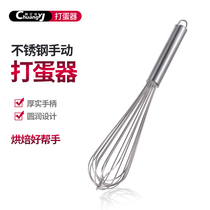 Manual egg beater stainless steel 10 inch-24 inch household commercial mini handheld baking mixing kitchen gadget