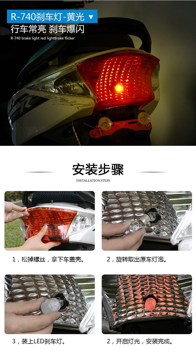 Pin xe điện phía sau bóng đèn phanh chung 125 xe máy sửa đổi bóng ma dẫn đầu đầy màu sắc - Đèn xe máy đèn sương mù xe máy