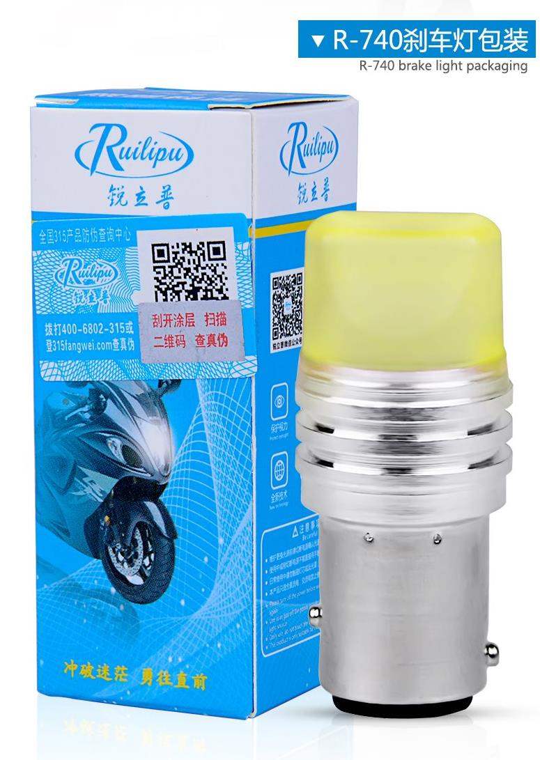 Pin xe điện phía sau bóng đèn phanh chung 125 xe máy sửa đổi bóng ma dẫn đầu đầy màu sắc - Đèn xe máy đèn sương mù xe máy