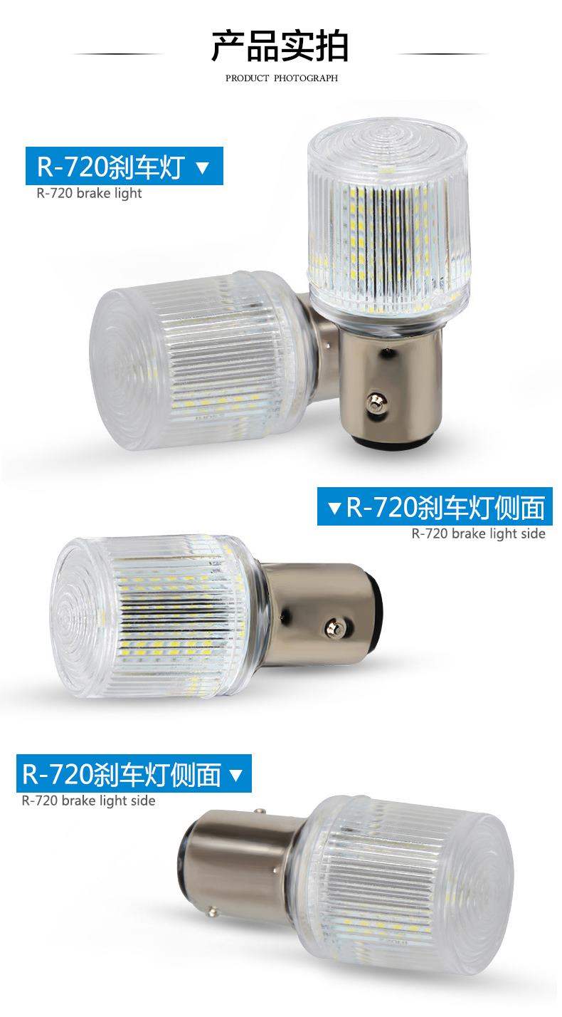 Pin xe điện phía sau bóng đèn phanh chung 125 xe máy sửa đổi bóng ma dẫn đầu đầy màu sắc - Đèn xe máy đèn sương mù xe máy