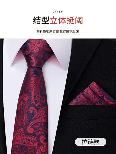 Burgundy Tie for Men, Wedding Groom Pocket Square, Tie Clip, Cufflinks, Zipper Style, Knot-Free, Formal Wear, High-End Feel