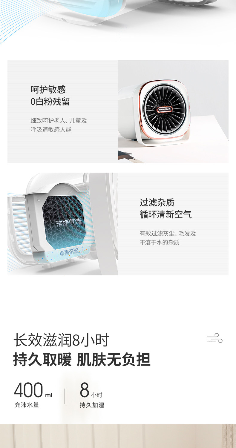 英国摩飞 可加湿亲肤暖风机 四季可用 图4