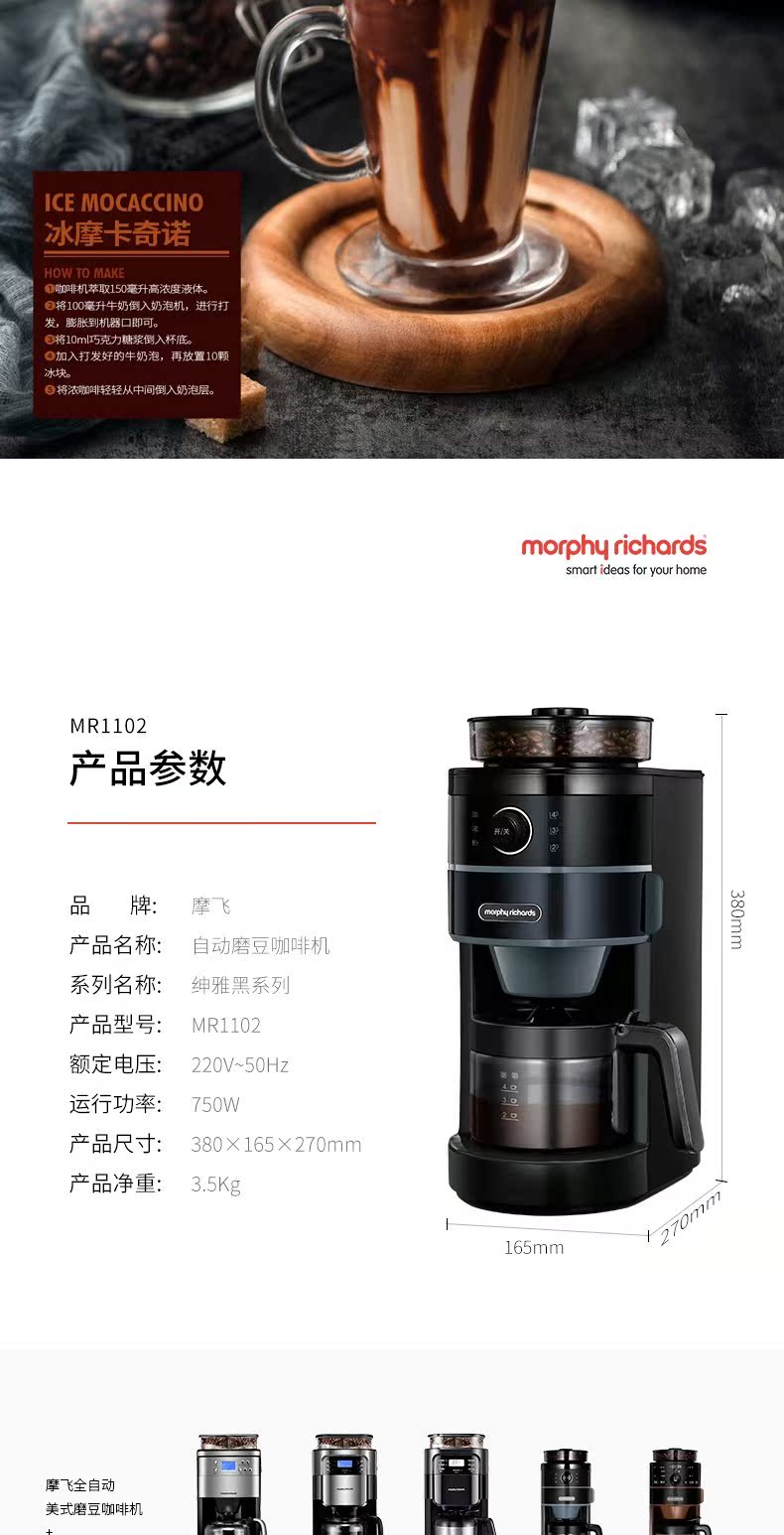 máy pha cà phê espresso cầm tay Máy pha cà phê Mo Fei MR1102 Mofei của Anh hoàn toàn tự động xay hạt cà phê mới nấu của Mỹ - Máy pha cà phê máy pha cà phê dưới 1 triệu