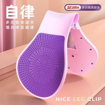 Home pelvic floor muscle repair clip hip and hip trainer leg slimming postnatal lift hip yoga slim leg teething and hip