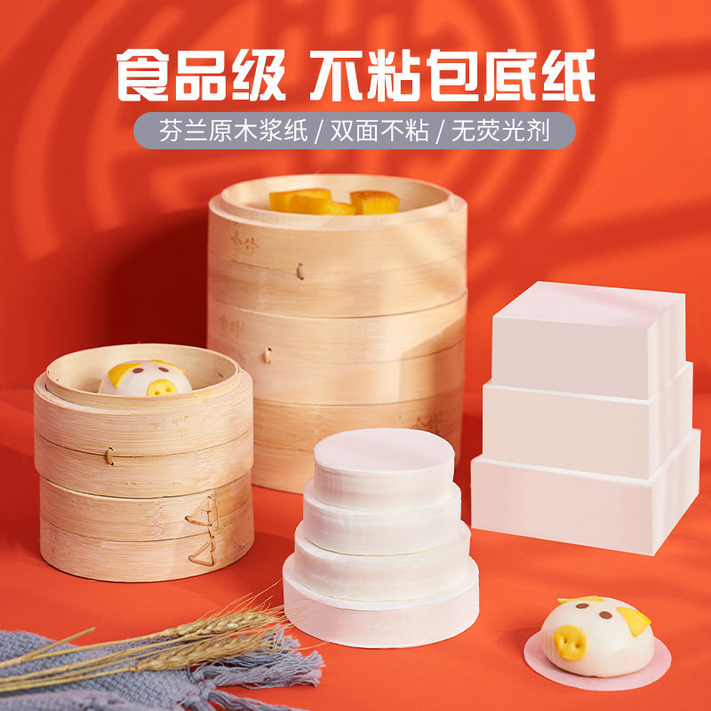 Steam packet paper mat without adhesive steamed steamed paper mat commercial bottom paper steamed cage paper disposable household steam cage paper