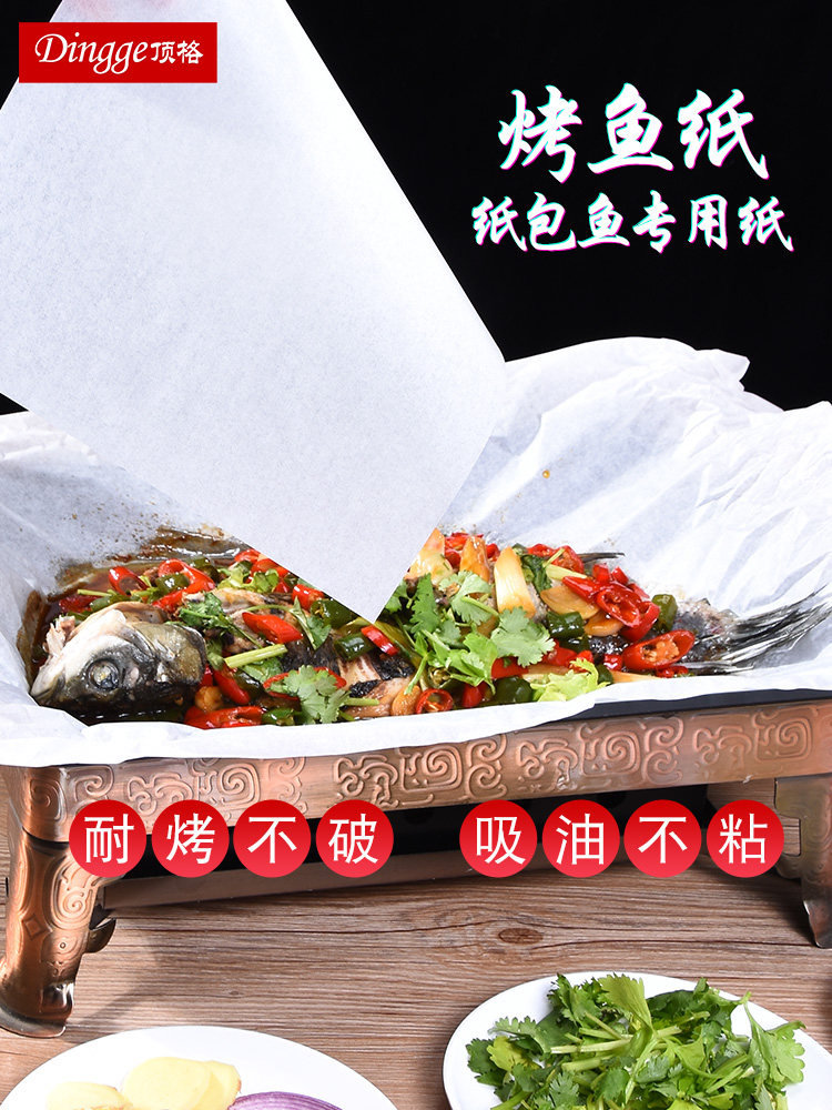 Paper-wrapped fish special paper grilled fish paper thickened rectangular commercial oil-absorbing silicone oil paper Baked grilled fish paper Paper-wrapped fish