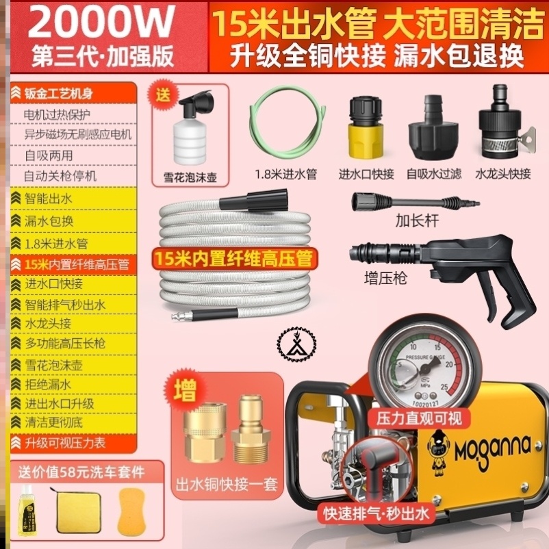 Pure copper 2200w car wash machine artifact high pressure water pump high power household car wash grab cleaning machine water gun portable