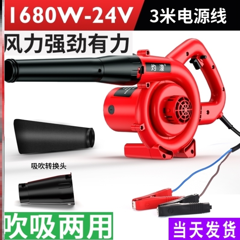 On-board hairdryer 12v volt for 24v 24v volt 220v blow ash gun powerful high power blow dust removal blow gun tool