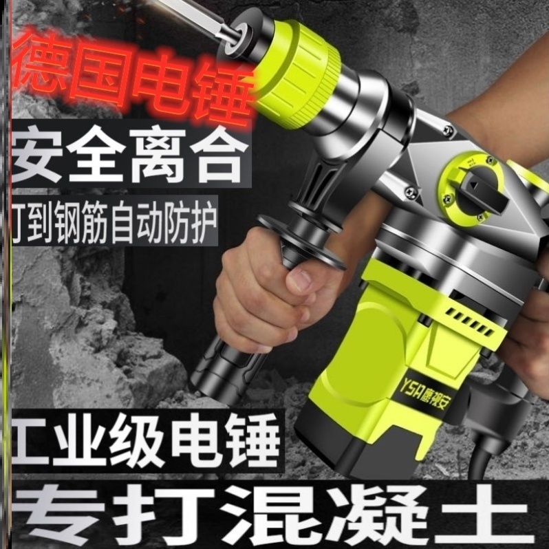 Electromusing electric pick Germany Import inflatable drill percussion drilling Multi-functional electric-electric-electric-electric-electric-electric bell electric hammer drill with impulse drilling to pick up