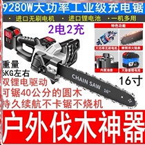 German Lithium Battery Charging Saw High Power Home Logging Saw Outdoor Field Small One-handed Electric Chain Sawdust Wireless