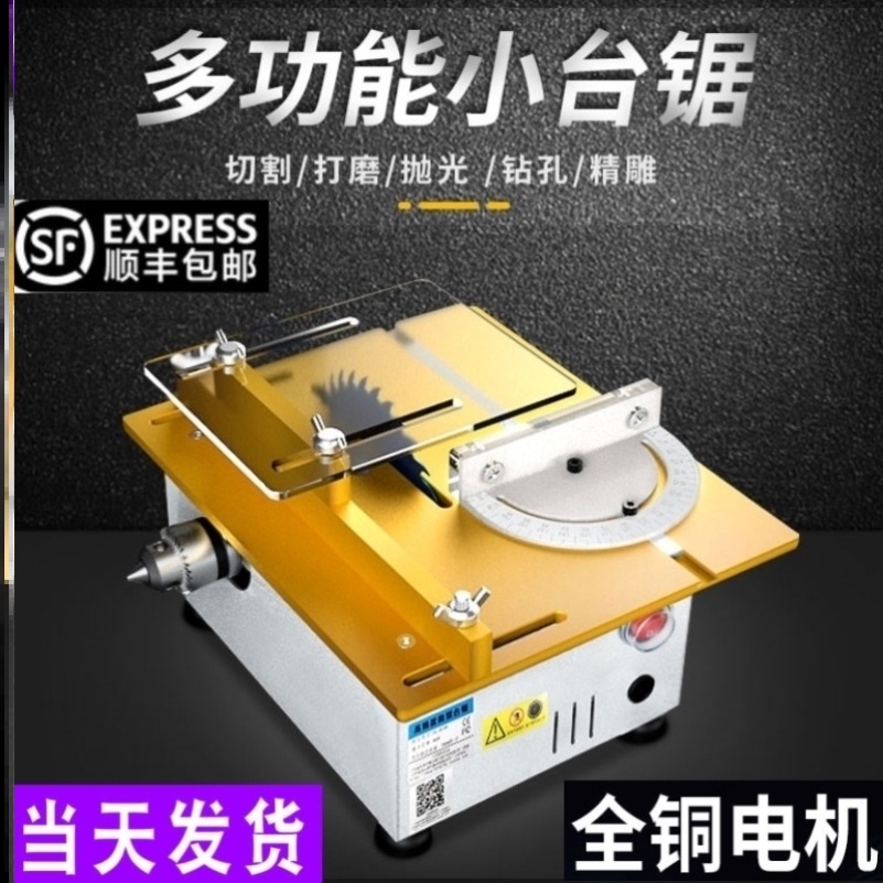 Desktop mini-push saw mini-piece PCB board cutting machine precision crystal cutting tool desktop chambersaw diy