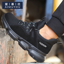 Mens outdoor labor protection shoes summer breathable light protective shoes new anti-smash and puncture construction site safety shoes