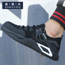 Mens Laureau shoes new working shoes light soft-bottom electric welding shoes Summer Protective shoes Breathable Force Anti-Smash Shoes