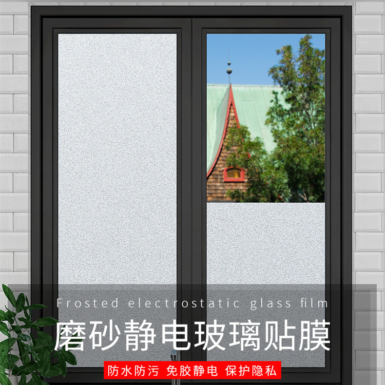 Window Frosted Glass Sticker Lightness opaque toilet bathroom lamps anti-peeping anti-walking privacy