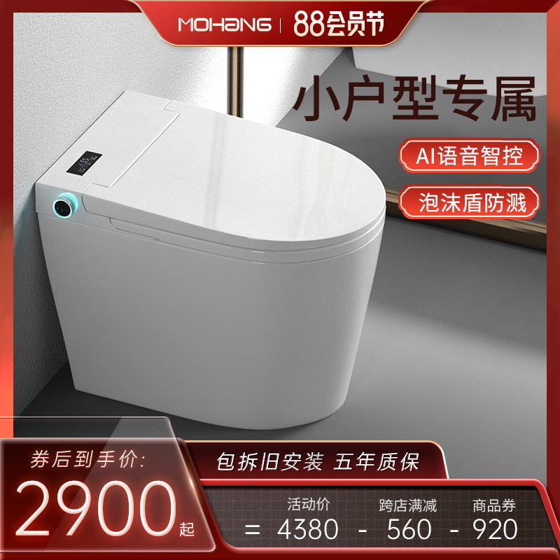 Mohang fully automatic multifunction one-piece toilet home without water pressure limit small family type smart toilet