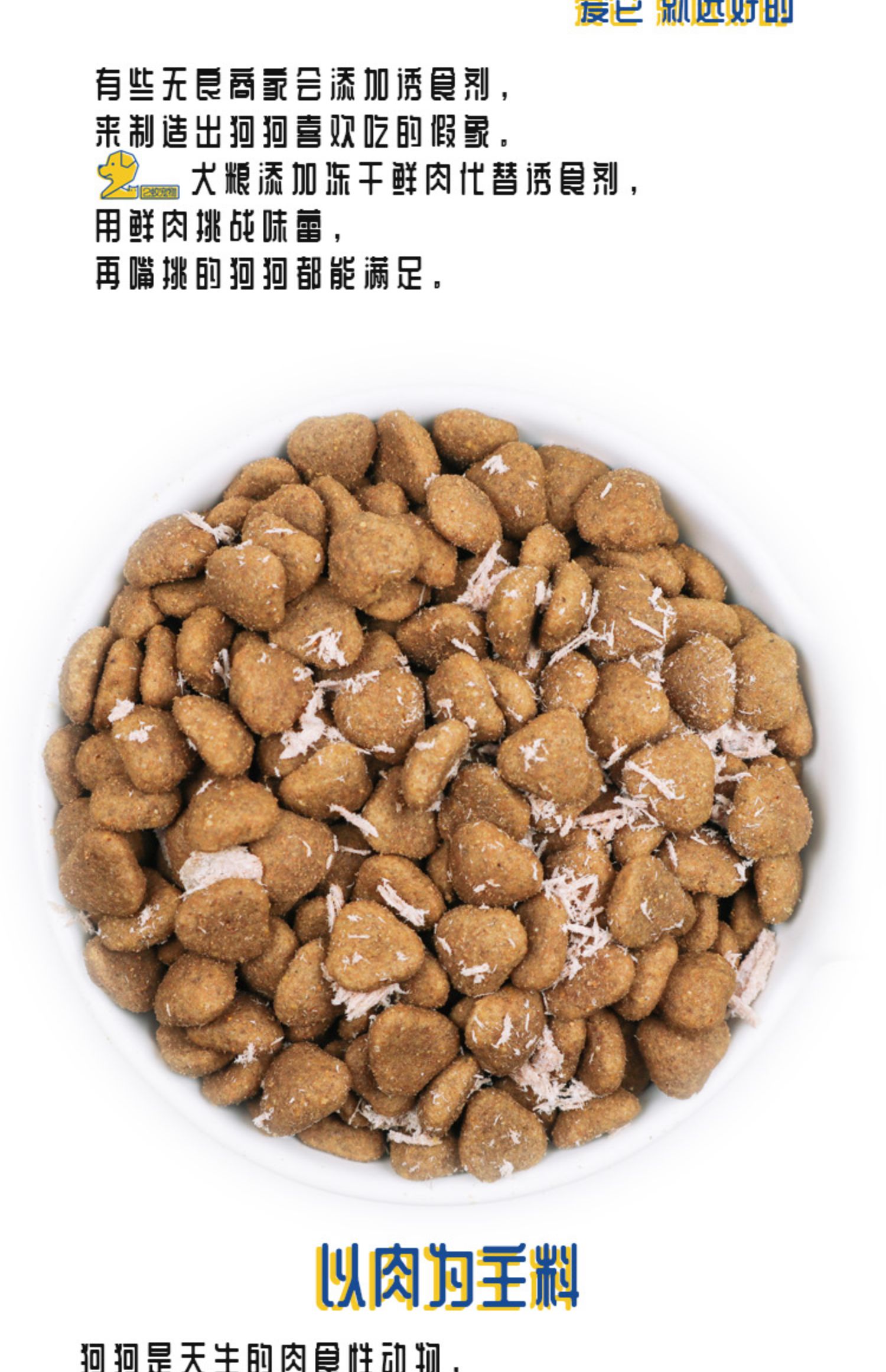 Hai con muỗi đông khô thịt tươi tự chế thức ăn cho chó tự nhiên nói chung loại nước mắt đẹp tóc đầy đủ công thức dinh dưỡng cố gắng ăn 500g - Chó Staples thức ăn cho chó zenith