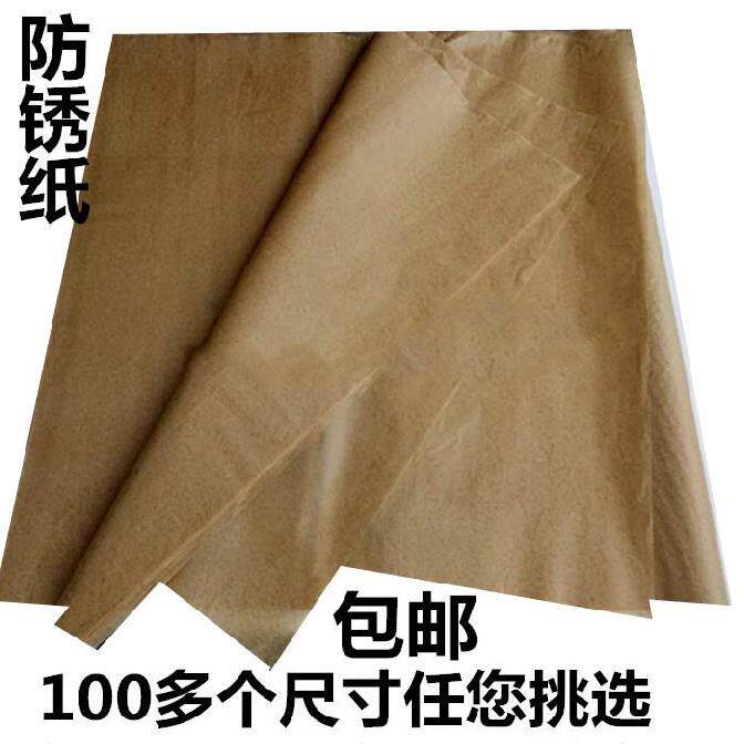 Anti-corrosion and moisture-proof paper, rust-proof paper, oil paper, oil paper, wax surface metal protection, industrial oil-proof paper, durable anti-fouling parts