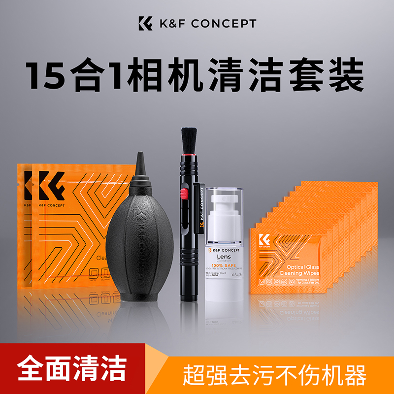 Kfconcept Professional Camera Cleaning Kit for Dslr Lenses, Suitable for Canon and Nikon Cmos, Includes Cleaning Stick, Air Blower, Lens Cloth, Lens Pen, Cleaning Tools for Mirrorless Sony