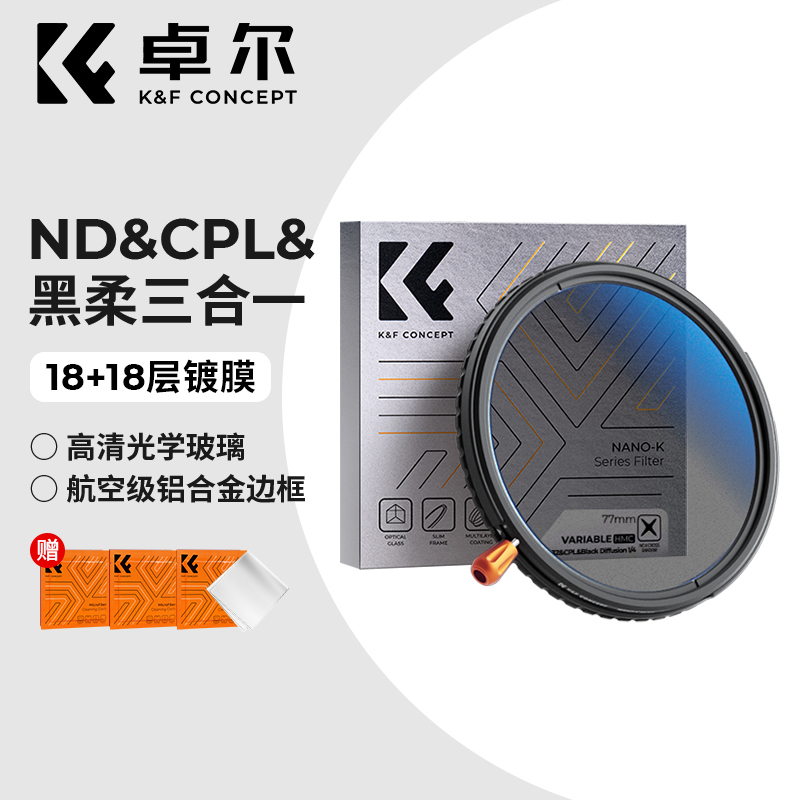 Zhuoer スリーインワンフィルター 18層コーティング 調整可能な中性密度フィルター ND2-32 可変NDフィルター cpl 偏光フィルター 58/67/72/77/82mm カメラ Canon Sony Con に適合 ブラック ソフトフィルター