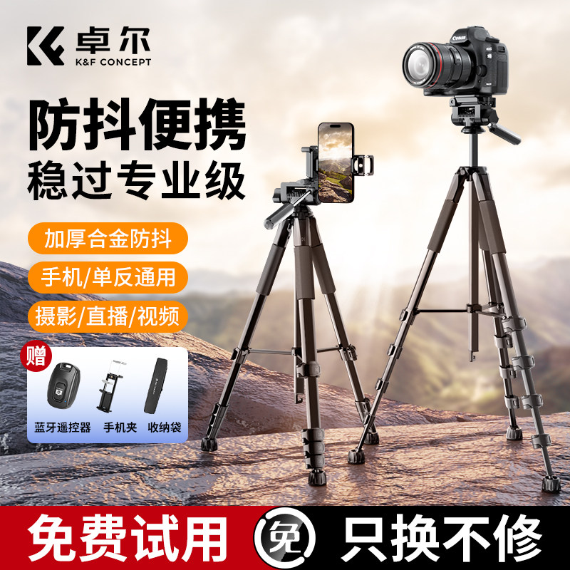 Zhuoer KF126 カメラスタンド三脚 ミニポータブルアルミ合金カメラ三脚 Canon R50 Nikon一眼レフカメラおよびビデオカメラに適したカーボンファイバープロフェッショナル三脚