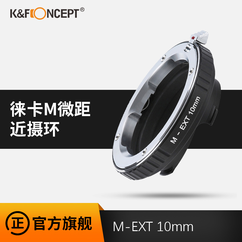 KF CONCEPT Leica M macro close-up ring Leica adapter ring M240 M10P M-EXT 10mm