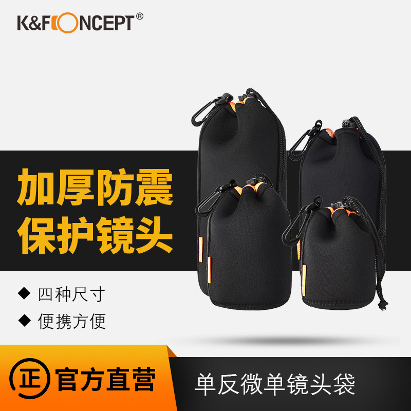 KF CONCEPT camera lens bag Canon Fuji Nikon Sony micro single storage bag thick protective tube