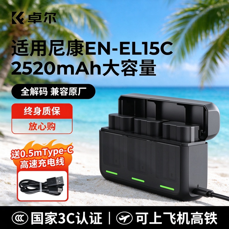 Zhuoer En-El15/15C Camera Battery Is Suitable for Nikon Z5 Z5 Second Generation Z6 Z63/62 Zf D7000 D7100 Z7 Z8 D610 D850 Micro-Slr Accessories Battery Original