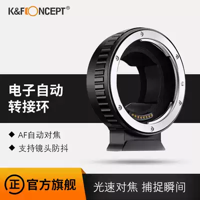 kfconcept adapter ring Canon lens turn Sony micro monocular camera anti camera a7r4 a7r3 electronic autofocus