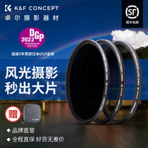 KFCONCEPT Drow Filter Suite CPL polarizer lens ND mirror Gradual mirror GND16 Applicable to Canonikon Fuji Microsingle Microscope Flake Photography