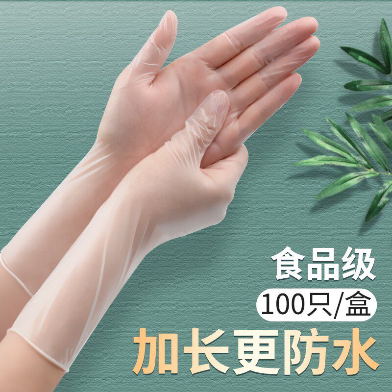 Disposable dishwashing glove Women lengthened waterproof latex pvc housework Durable Food Grade Home Thickening