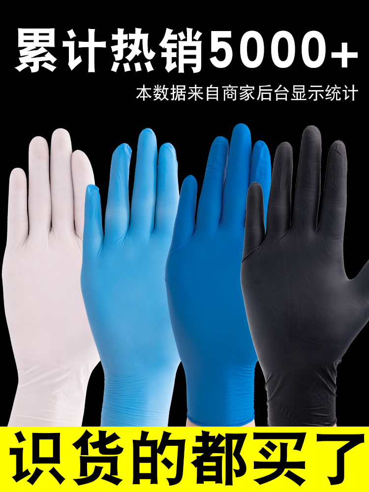 Disposable gloves Latex wear-resistant thickened nitrile rubber leather labor protection work nitrile PVC protective sanitary rubber