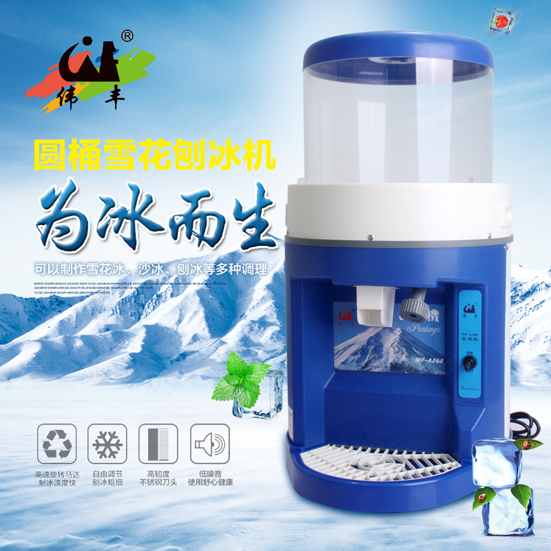 Weifeng shaved ice machine commercial shaved ice machine milk tea shop automatic shaved ice machine electric ice beater cotton smoothie machine