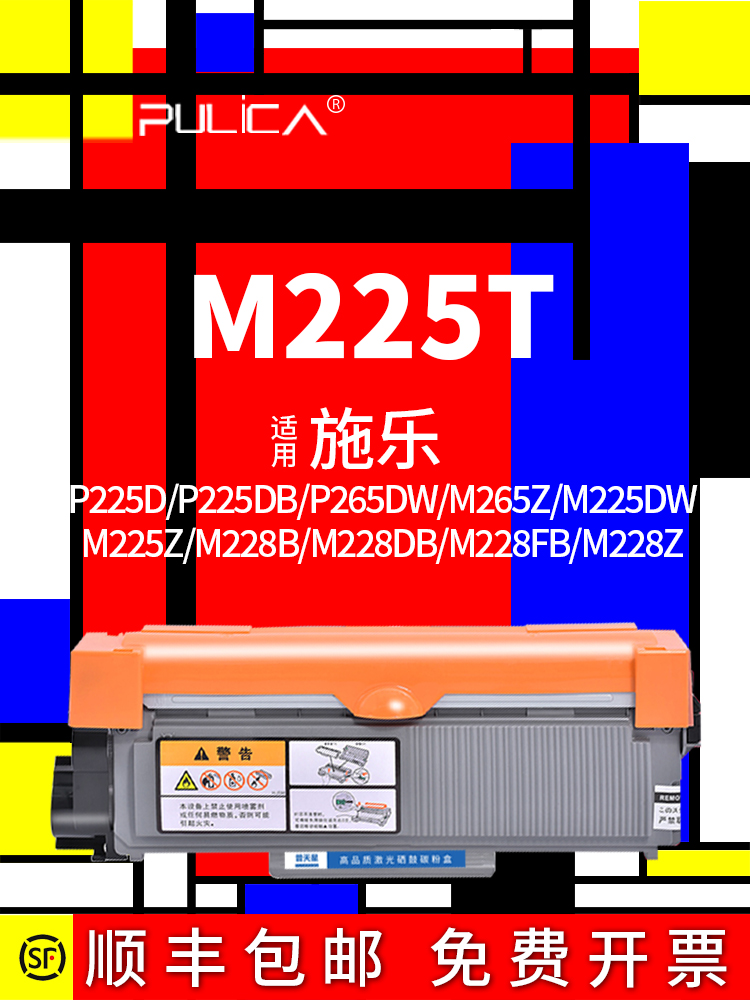 Suitable for Xerox 228 powder box m225dw Fuji Xerox m268dw toner cartridge p225db printer P268d toner ct202332 toner ct35105