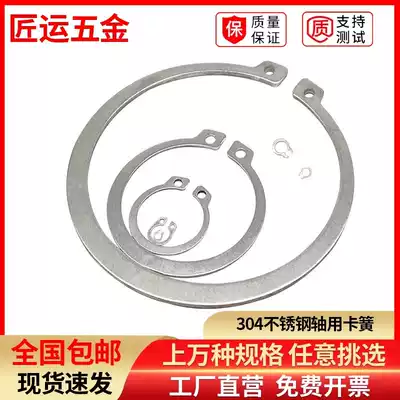 Chinese standard shaft with circlip spring shaft card 304 stainless steel GB894 snap ring outer card C- shaped elastic washer