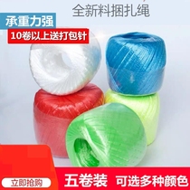 Plastic wrapping belt rope group moving packing rope binding rope foam plastic rope nylon rope wrapping rope grass