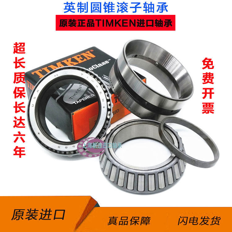 TIMKEN Timken Imports LM 613449 613410 High Speed and High Temperature Resistant Tapered Bearings