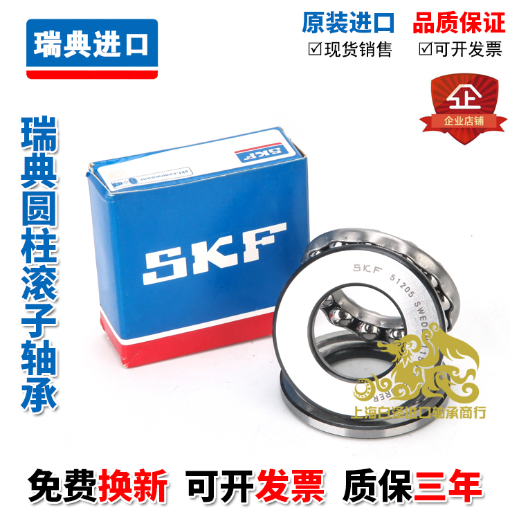 Imported SKF thrust ball bearing 51118mm 51119mm 51120mm 51122mm 51124mm 51126