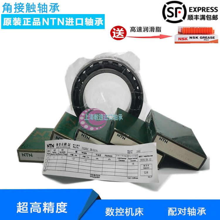 NTN High Speed Imported Spindle Bearing 7920 7922 7924 7926 UCG GNP4 DB Pairing Machine Tool