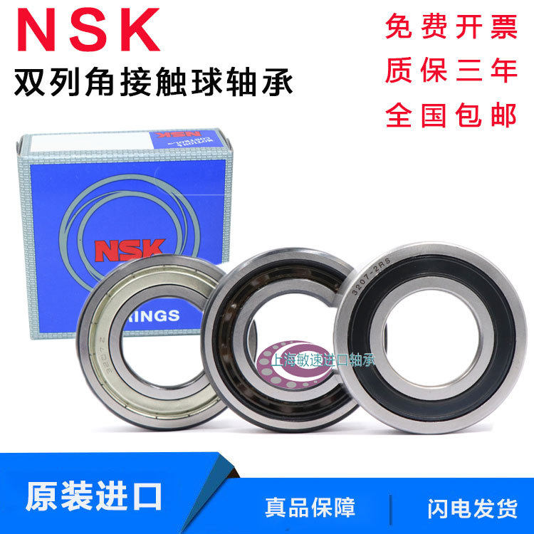 NSK imported double row angular contact bearing 3310 3311 3312 3313 3314 TNG ZZ 2RSTNG ZZ 2RSTNG