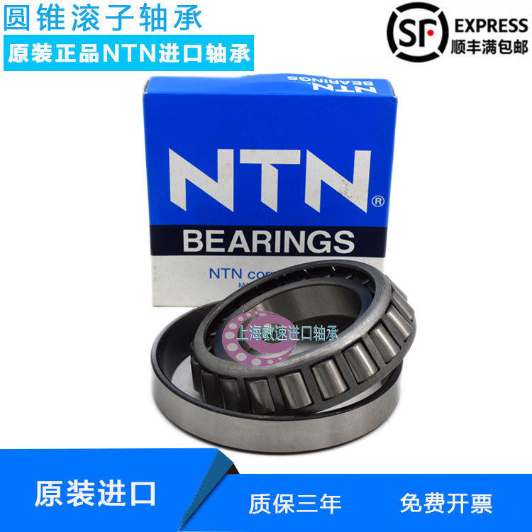 Japan NTN imported 4T-31324mm 31326mm 31328mm 31330mm 31332mm tapered roller bearings