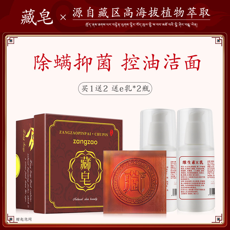 Tibetan hand-made acne to remove blackheads in addition to mites Sulfur God wash face bath Non-horse oil sulfur