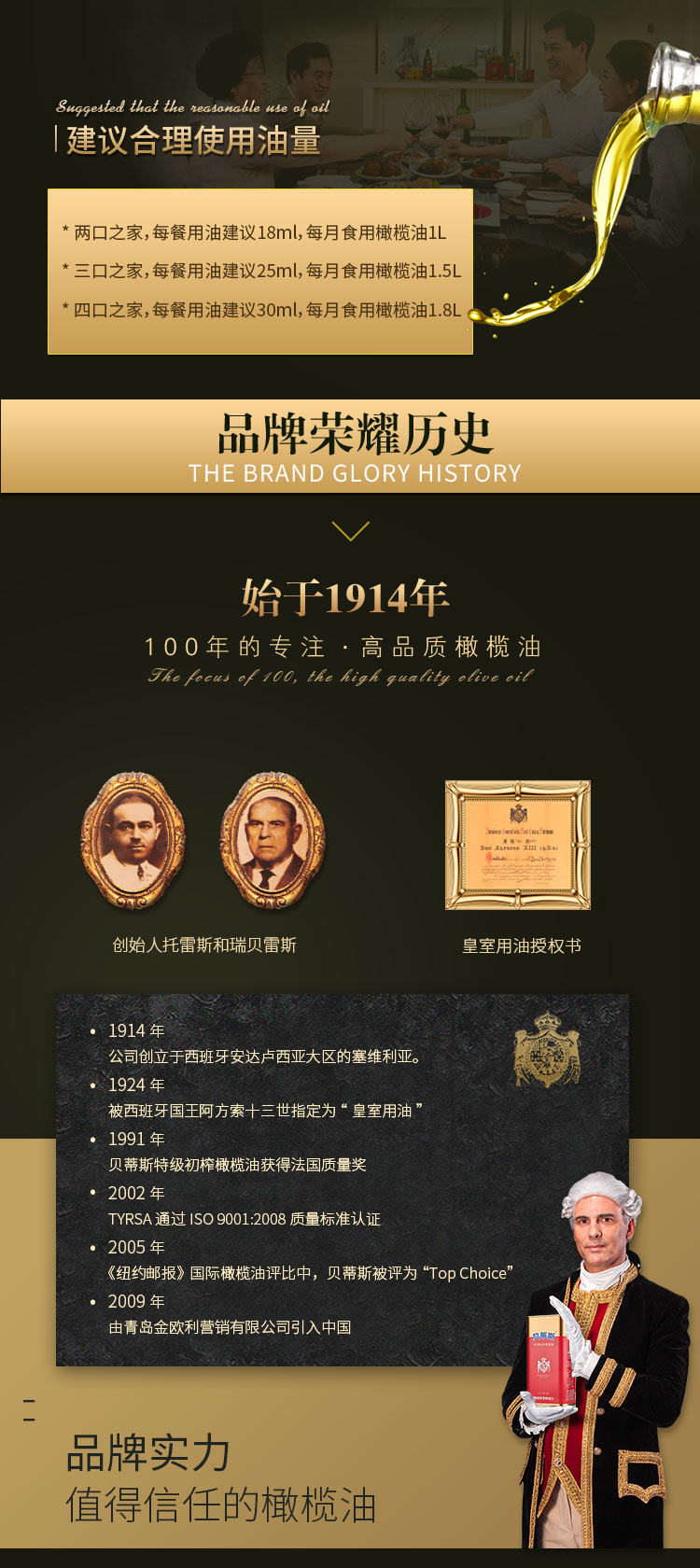 西班牙皇室品牌 贝蒂斯 特级初榨橄榄油 250ml*2瓶 图9