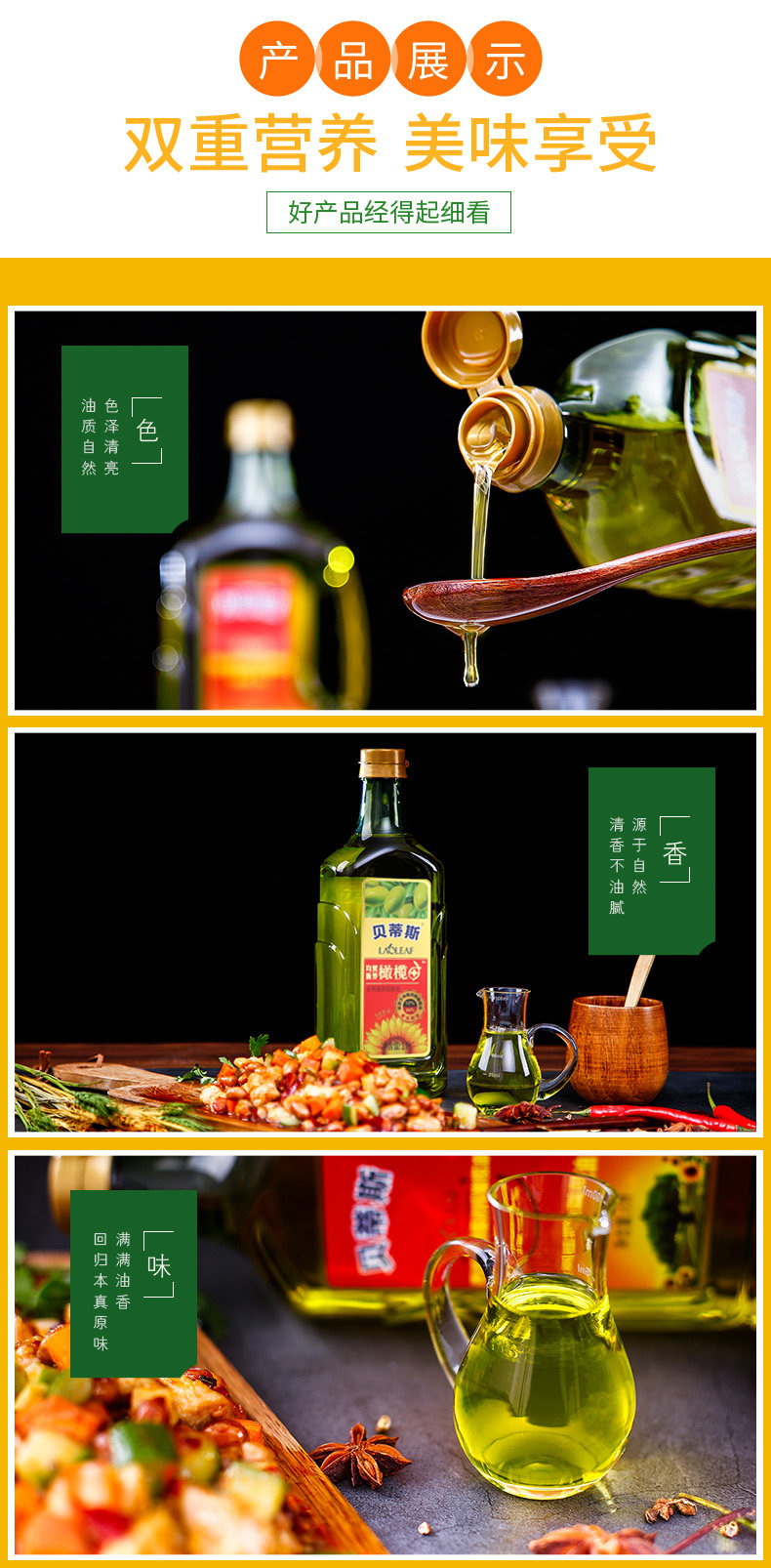 BETIS 贝蒂斯 葵花橄榄调和油 1L 天猫优惠券折后￥14.9包邮（￥59.9-45）京东￥58