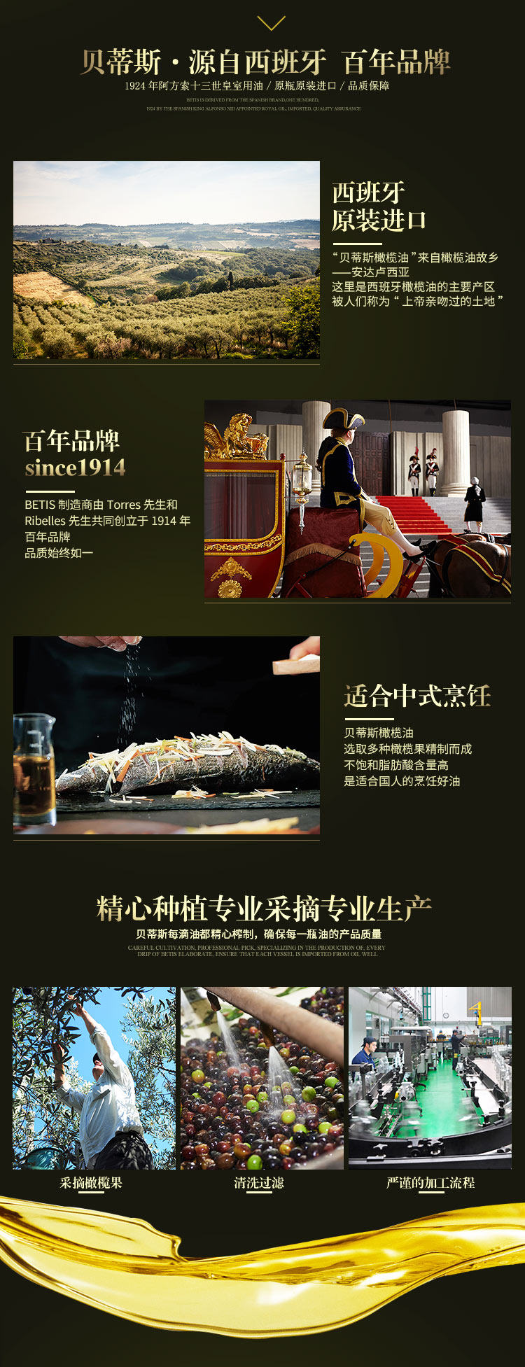 西班牙皇室品牌 贝蒂斯 特级初榨橄榄油 250ml*2瓶 图4