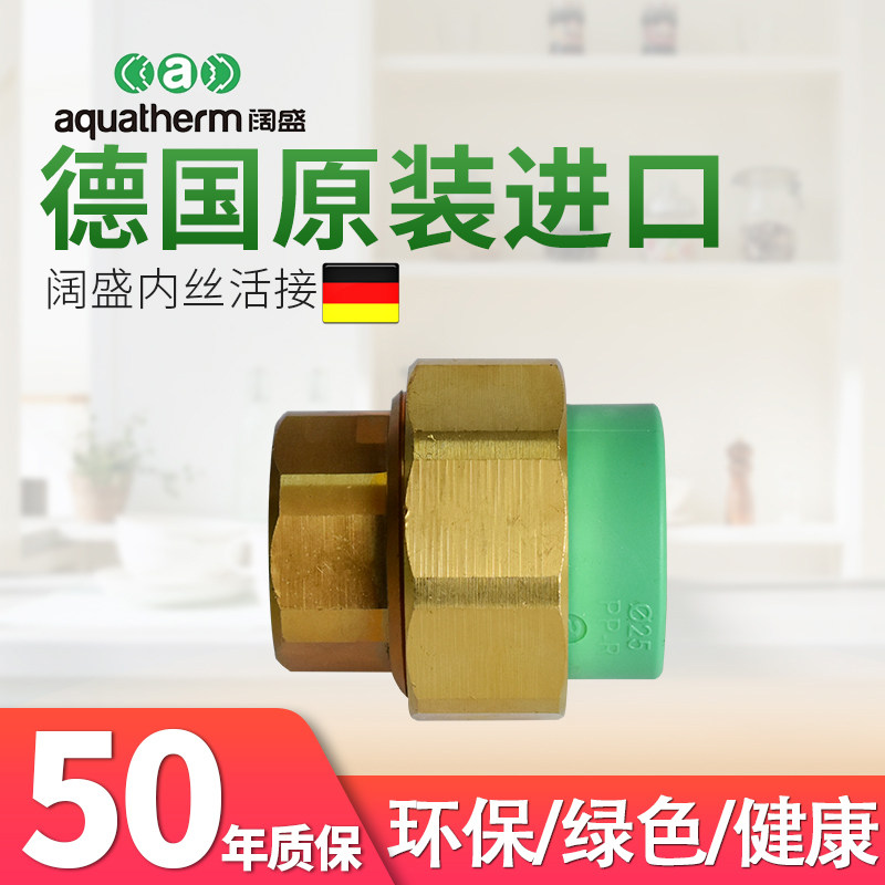 German wide water pipe live 4 points 20 6 points 25PPR hot melt inner silk live pick up front filter accessories
