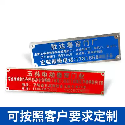 House number Automatic door roller shutter door telescopic door Garage door screen printing logo logo sign roll gate logo sign corrosion aluminum sign remote control door sign electric remote control door logo sign Aluminum sign customized